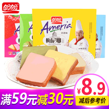 【满59元减30】盼盼梅尼耶干蛋糕160g多口味饼干散装休闲零食