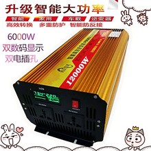 纯正弦波逆变器12V24v48V转4000W5000W6000W12000W车载家用