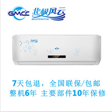 2匹3p壁挂式冷暖空调 1.5 家用冷暖正一匹大1P GMCC乐京飞歌