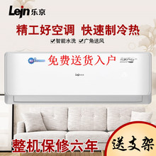 1匹1.5匹2匹3P冷暖家用空调挂壁式分体式非变频 Lejn乐京GMCC大