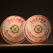 云南普洱茶 七子饼 中茶绿印 包邮 熟茶 96年中茶牌 357克