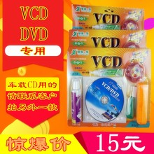 碟机清洁 VCD 车载dvd磁头光盘 DVD机光头清洗碟 电脑光驱CD 热卖