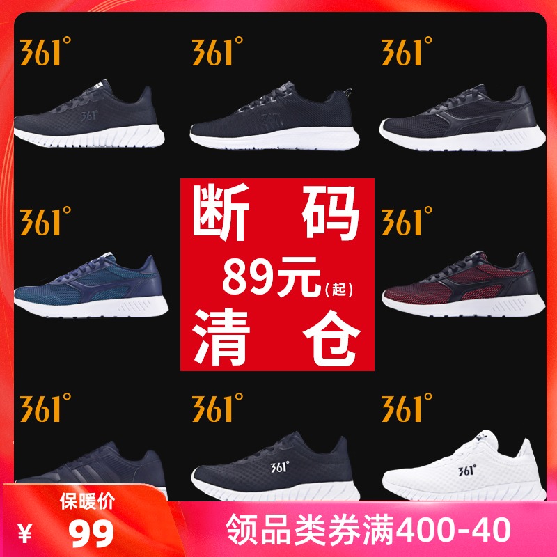 361 Sports Shoes Men's and Women's Shoe Brand Broken Size Clearance Leather Surface Winter Casual Shoes 361 Degree Mesh Running Shoes