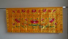 横围 帷幔 案布 饰布定做佛教用品桌围 高档2米莲花桌围=佛堂装