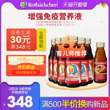德国小红脸Rotbackchen锌维他婴幼儿儿童补锌维C锌剂营养液125m*6