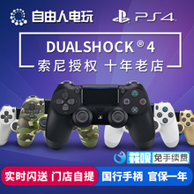 索尼PS4原装游戏手柄PRO手柄SILM手柄 霉果蓝迷彩蓝 蓝牙无线现货