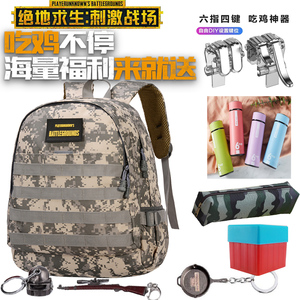 绝地求生吃鸡三级包刺激战场3级包初中生小学生书包1-3-4-5-6年级
