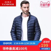 坦博尔2017新款羽绒服男短款修身时尚轻薄保暖立领羽绒服TA17223