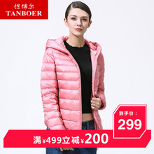 坦博尔2017新款羽绒服女修身保暖时尚潮流轻薄连帽羽绒衣TB17238图片