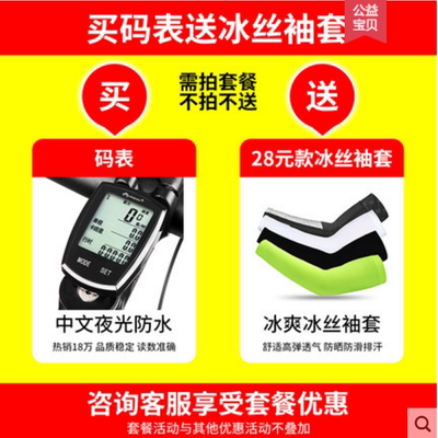 自行车无线码表 无线安装脉速表 骑行里程表 山地车码表