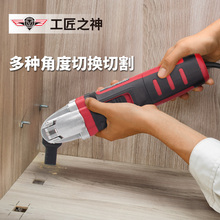 木工电动工具多功能机万用宝修边机开孔开槽切割机家用电锯打磨机