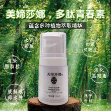 解决眼部干纹 多肽眼霜