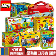 LEGO乐高拼插积木男孩女孩拼装益智儿童玩具组装大小颗粒2-4-6岁
