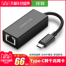 c转换器 6三星手机联想苹果macbookpro笔记本外置有线1000兆mac网线usb c网卡千兆网口华为小米8 绿联type