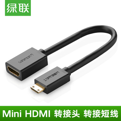 绿联MiniHDMI转接线迷你转换线DV摄像机手机Microhdmi转hdmi母
