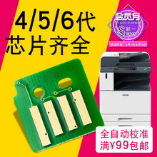 C4471六代 2270 C3370 V富士施乐3375粉盒硒鼓芯片C4470 C3371 2275 C2271 适合IV 4475 5570 3373 5575