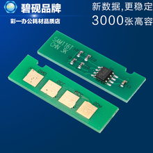 适合mlt m2675f粉盒芯片2876hn墨粉2626d打印机d116s多功能一体机2826 d116l三星m2676n