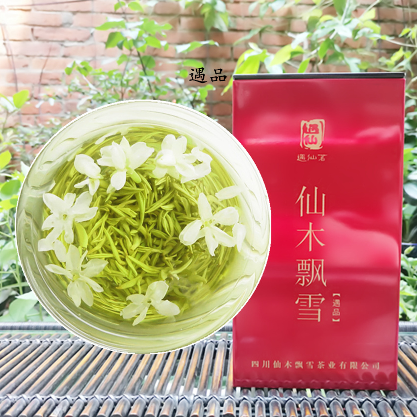 克包邮500元360茉莉花茶叶浓香型仙木飘雪新茶四川茶叶遇品2017