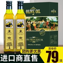 橄榄油礼盒装500ML*2瓶食用油 新货西班牙原装进口特级初榨送礼