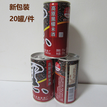 新包装 包邮 贵州特产惠水高原牌黑糯米酒糯米酒低度酒1件20罐