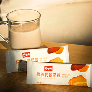 碧生源代餐奶昔