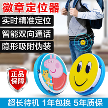 儿童防丢失定位器gps小学生宝宝老人电话女男孩防走丢器jps可通话