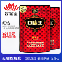 口味王和成天下青果槟榔 红钻15元 海南槟榔湖南特产年货礼包零食