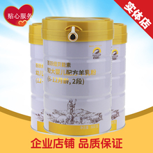 百跃羊乳纽贝能素配方羊奶粉1 3段800g克 罐;有防伪 实体店发货