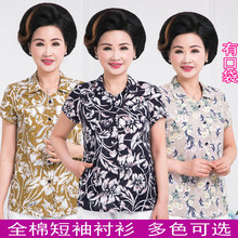 衬衣 碎花上衣夏季老人宽松大码 女T恤妈妈全棉短袖 纯棉中老年衬衫
