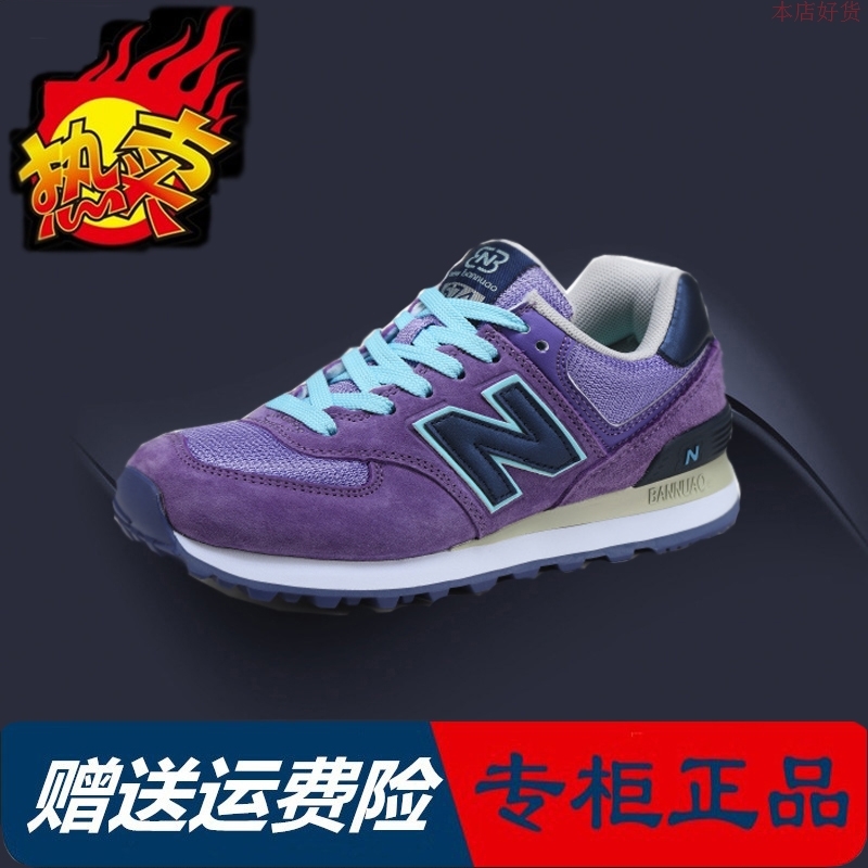 诵嘉新百伦苑授权NB574男女鞋稀有紫运动鞋跑鞋