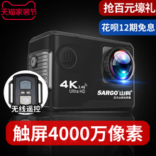 DV摄像摩托车头盔小型行车记录仪 山狗T1运动相机4K高清潜水下数码