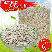 包邮 原味瓜子仁500g 原味生米葵花籽仁零食烘焙原料