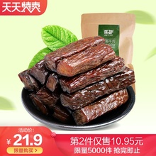 蒙都牛肉干内蒙古风干手撕牛肉 办公室零食充饥健身牛肉小包散装