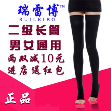 静脉防张曲袜医用女男弹力袜护士袜孕妇裤 瘦腿护小腿 瑞雷博正品