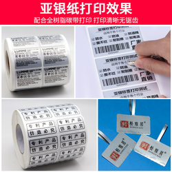 哑银标签纸定制固定资产防水空白pet标签手写银色不干胶亚银贴纸