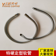 特硬金属万向定型软管鹅颈管艾灸夹支架县灸仪器台灯射灯软管配件
