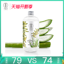 寻荟记芦荟水保湿补水控油祛淡化痘印收缩毛孔爽肤水化妆水 男女