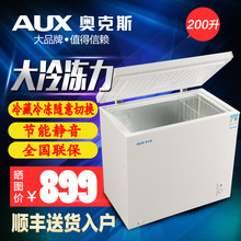 商用卧式冷柜节能冷藏冷冻柜家 奥克斯 200A家用小冰柜 AUX