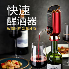 WINEINF红酒醒酒器家用高档套装智能电动个性创意全自动分酒器
