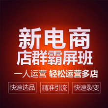 免费送一键上传沕 淘客淘宝客店铺采集软件 全能采集 2018新品