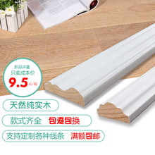 守鞠咛踝柏饰条木线中式背景墙欧式吊顶罗马柱衣柜线边框平板木条