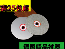 进口金刚石磨盘100mm4寸角磨机玻璃砂轮片玉石玛瑙翡翠抛光金刚砂