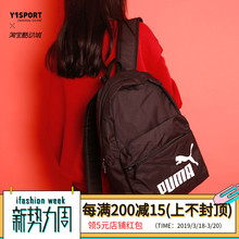 Puma彪马男包女包18新款学生旅游书包时尚双肩背包075487 074799