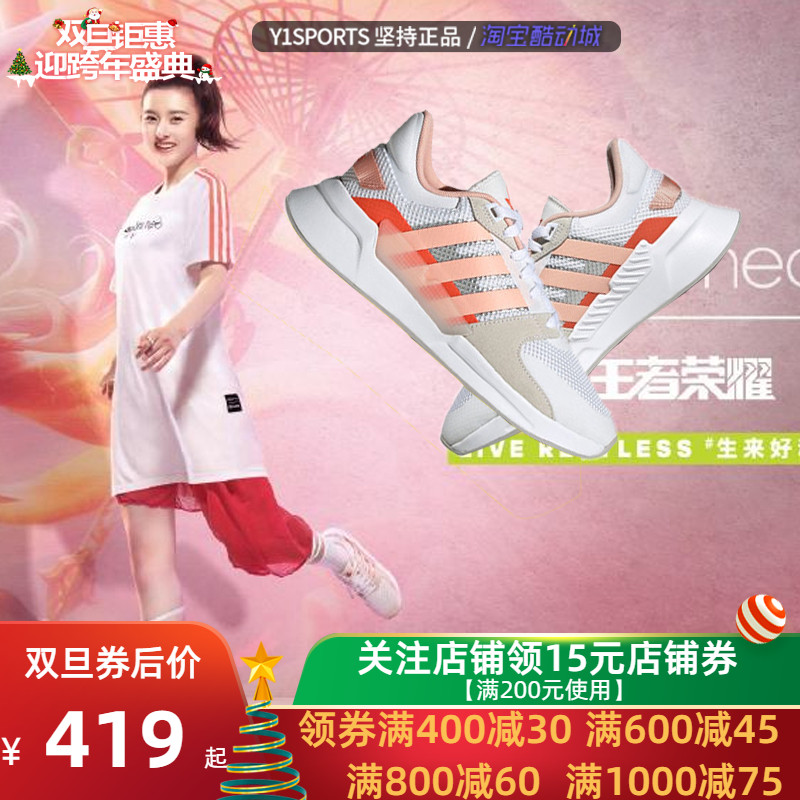 Adidas NEO Women's Shoes New Sports Shoes Leisure Gongsun Liwang Honor Co branded Running Shoe FU7725