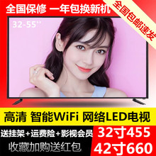 特价32寸液晶电视机42寸50寸55寸60寸4K智能WiFi网络高清led彩电