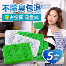 冰箱除味剂家用除臭剂去除异味器活性炭包清洁剂除味盒非杀菌消毒
