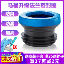 马桶法兰密封圈防臭圈坐便器底座下水防臭马桶防漏橡胶密封圈配件
