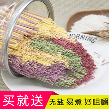 果蔬菜面细面五彩龙须面300g罐装 无盐细宝宝面条辅食婴儿面条