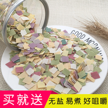 9月儿辅食宝宝面条手工小面片方形五彩蔬菜无添加300g罐装 童面