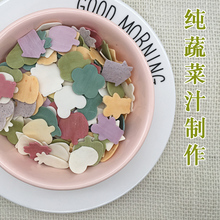 儿童卡通面辅食手工面条无盐果蔬蝴蝶挂面宝宝面婴儿蔬菜面